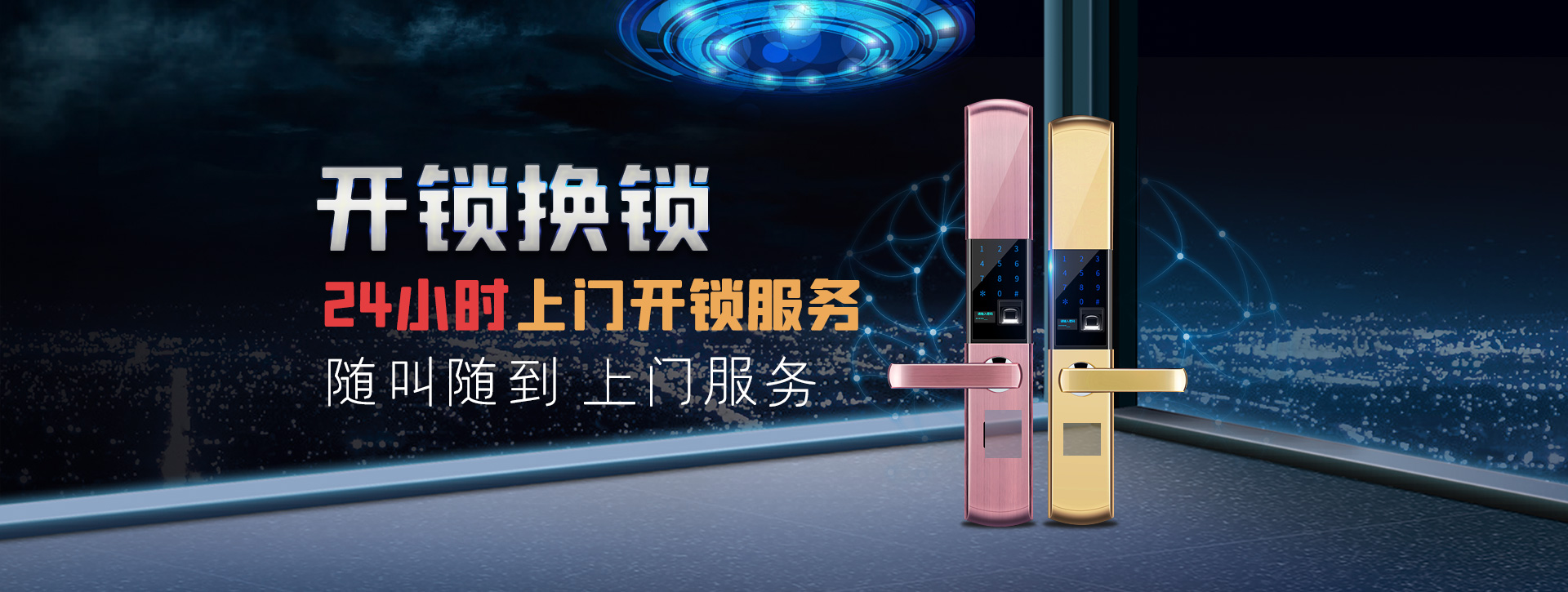 阿里日土县banner02